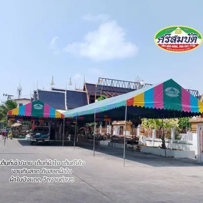 ผลงานเต็นท์ทรงจั่วหลากสี
